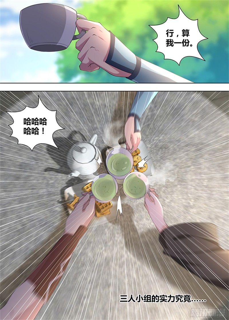 永恒至尊漫画,第二百七十一话1图