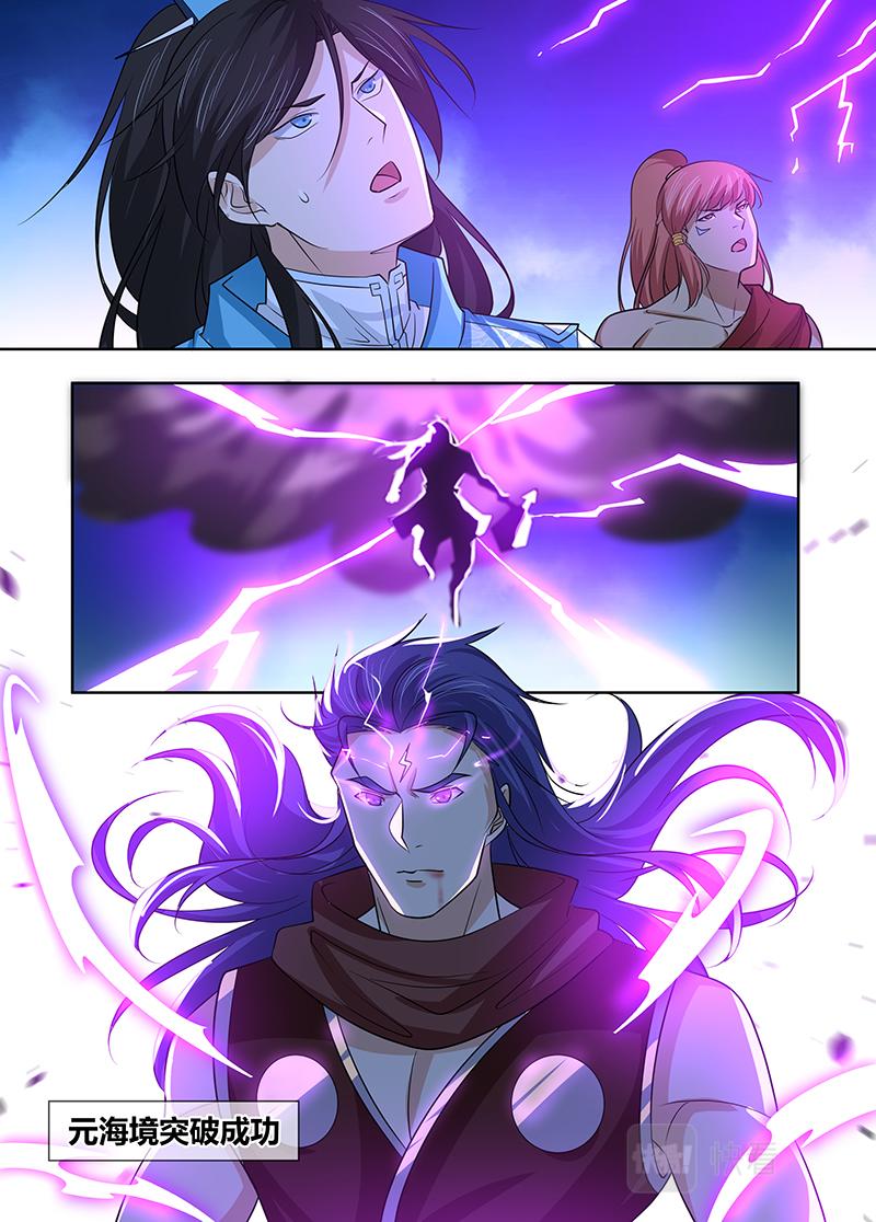 永恒至尊漫画,第三百一十二话2图