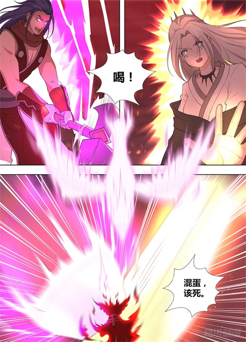 永恒至尊漫画,第二百七十二话2图