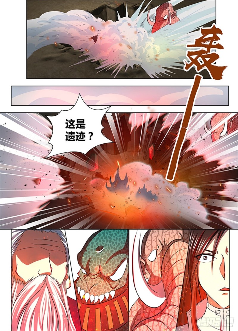 永恒至尊漫画,第一百一十三话2图