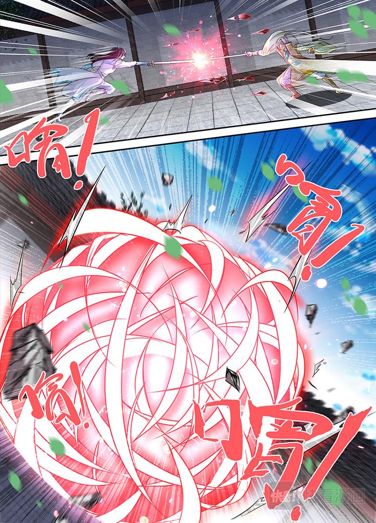 永恒至尊漫画,第五十话1图