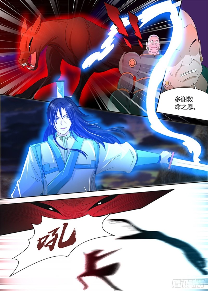 永恒至尊漫画,第一百一十话2图