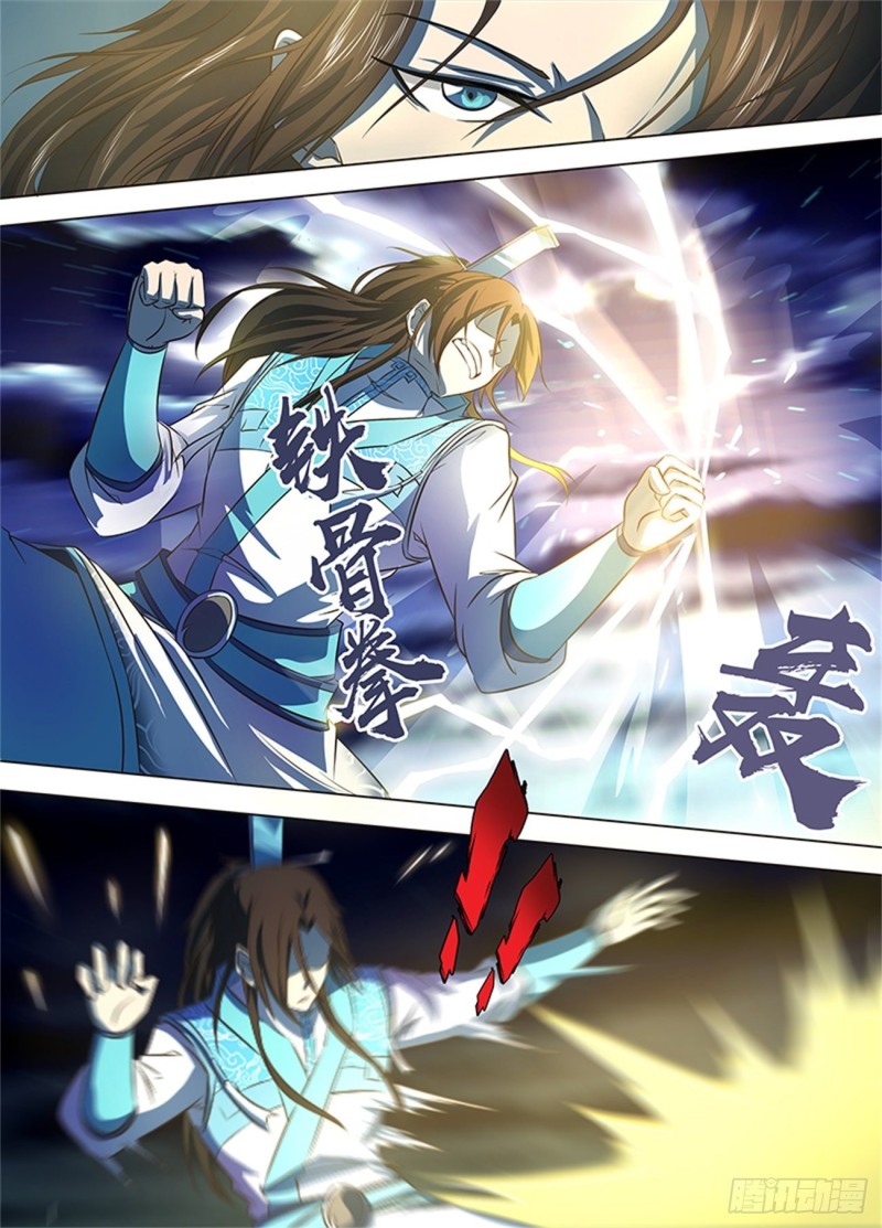 永恒至尊漫画,第一百三十三话1图