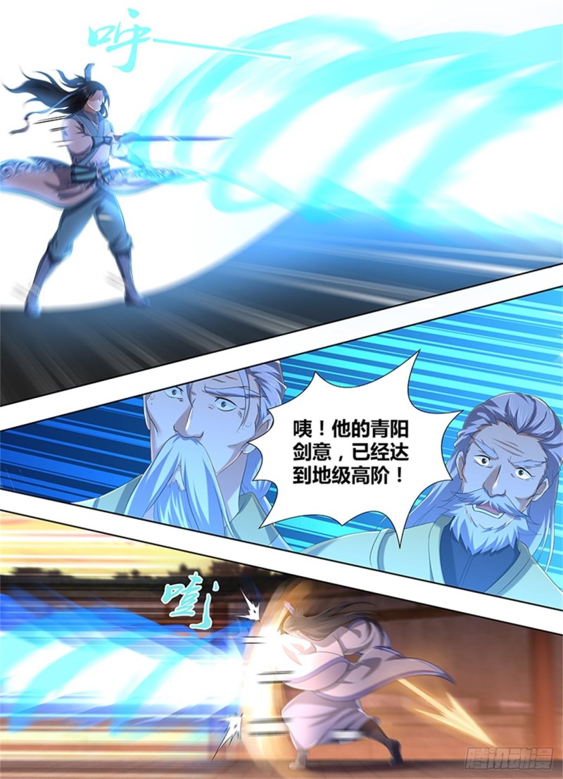 永恒至尊漫画,第二百一十五话1图