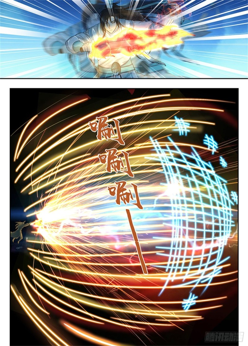 永恒至尊漫画,第一百五十五话2图