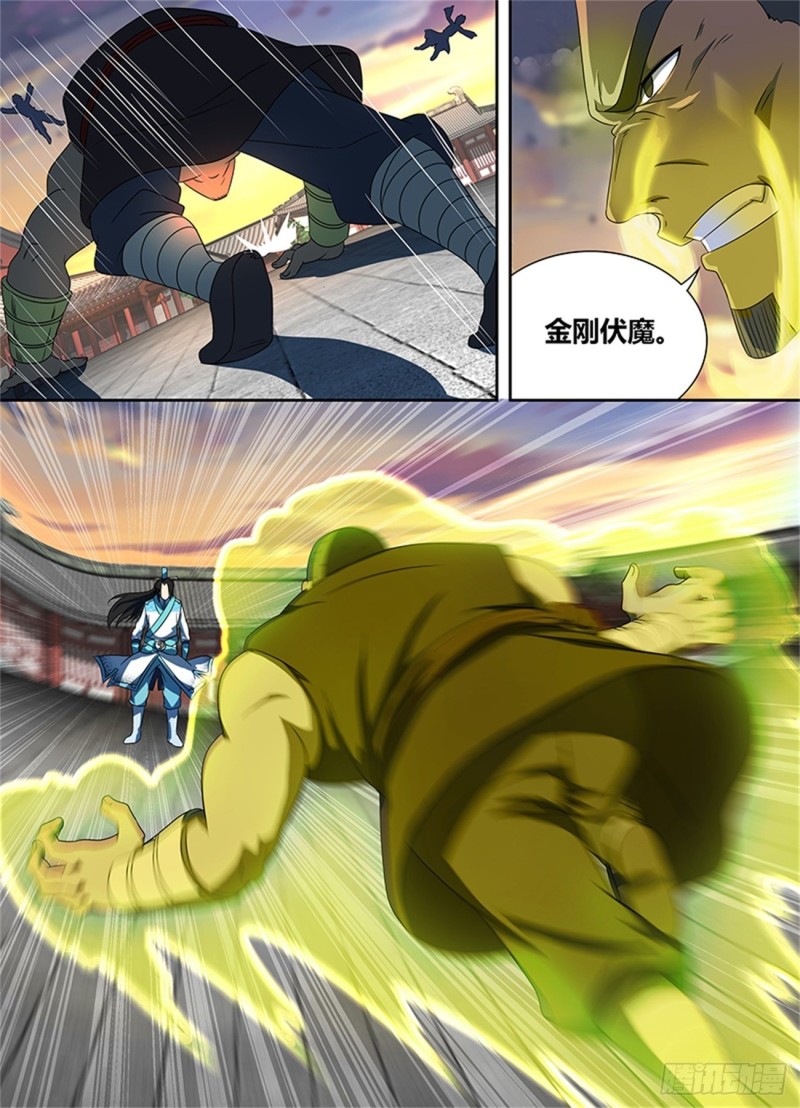 永恒至尊漫画,第一百五十三话1图