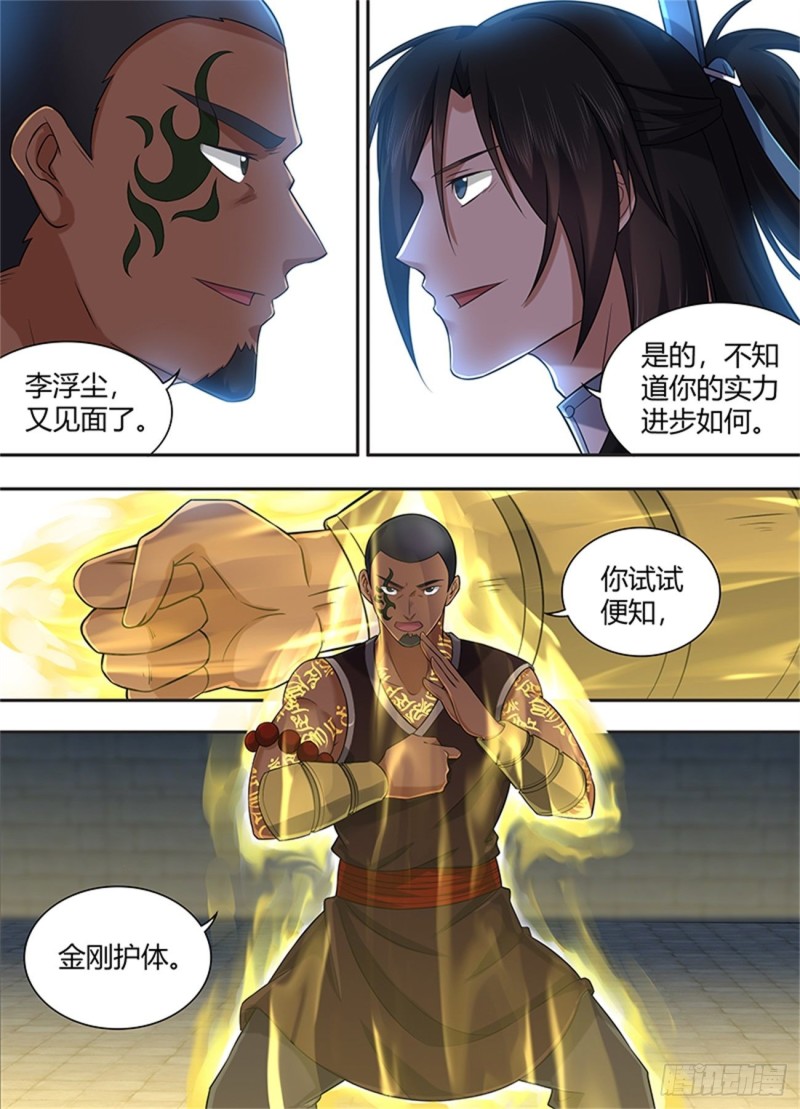 永恒至尊漫画,第二百一十九话2图