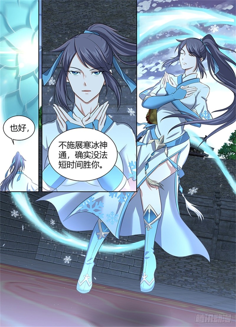 永恒至尊漫画,第二百二十一话1图