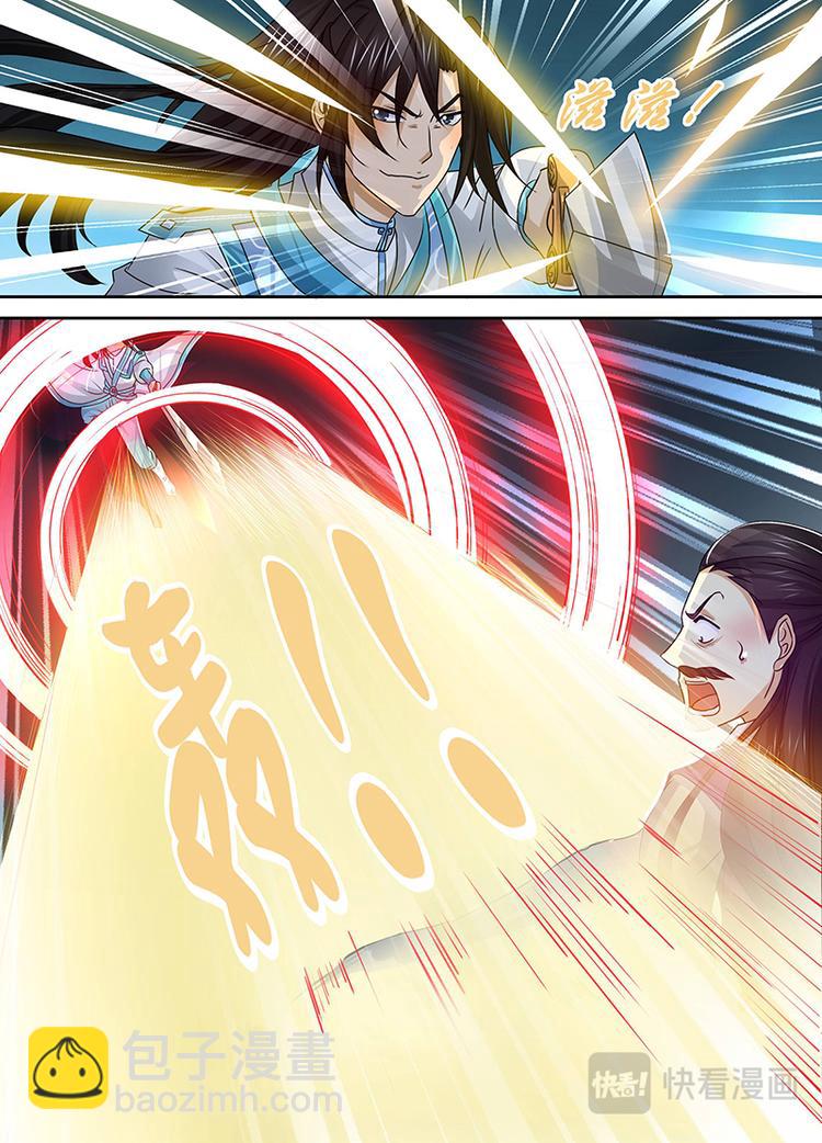 永恒至尊漫画,第三十六话1图