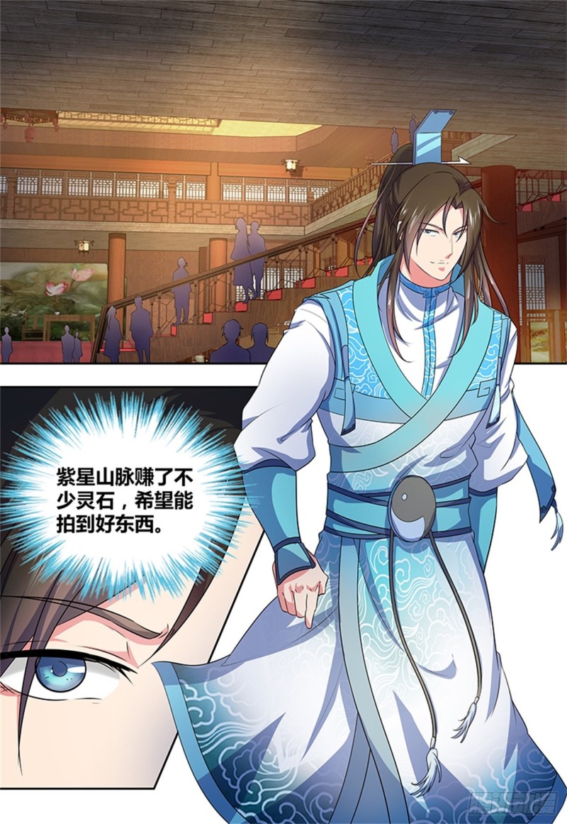 永恒至尊漫画,第一百七十一话2图