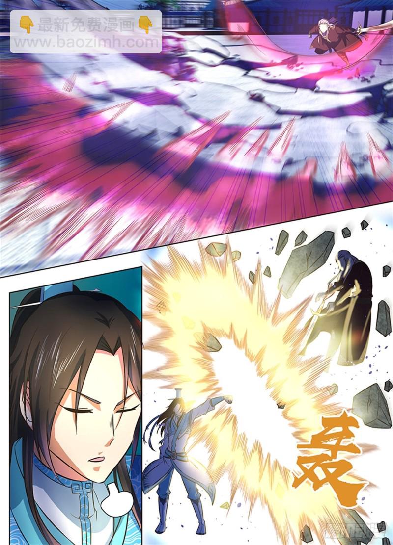 永恒至尊漫画,第一百三十九话1图