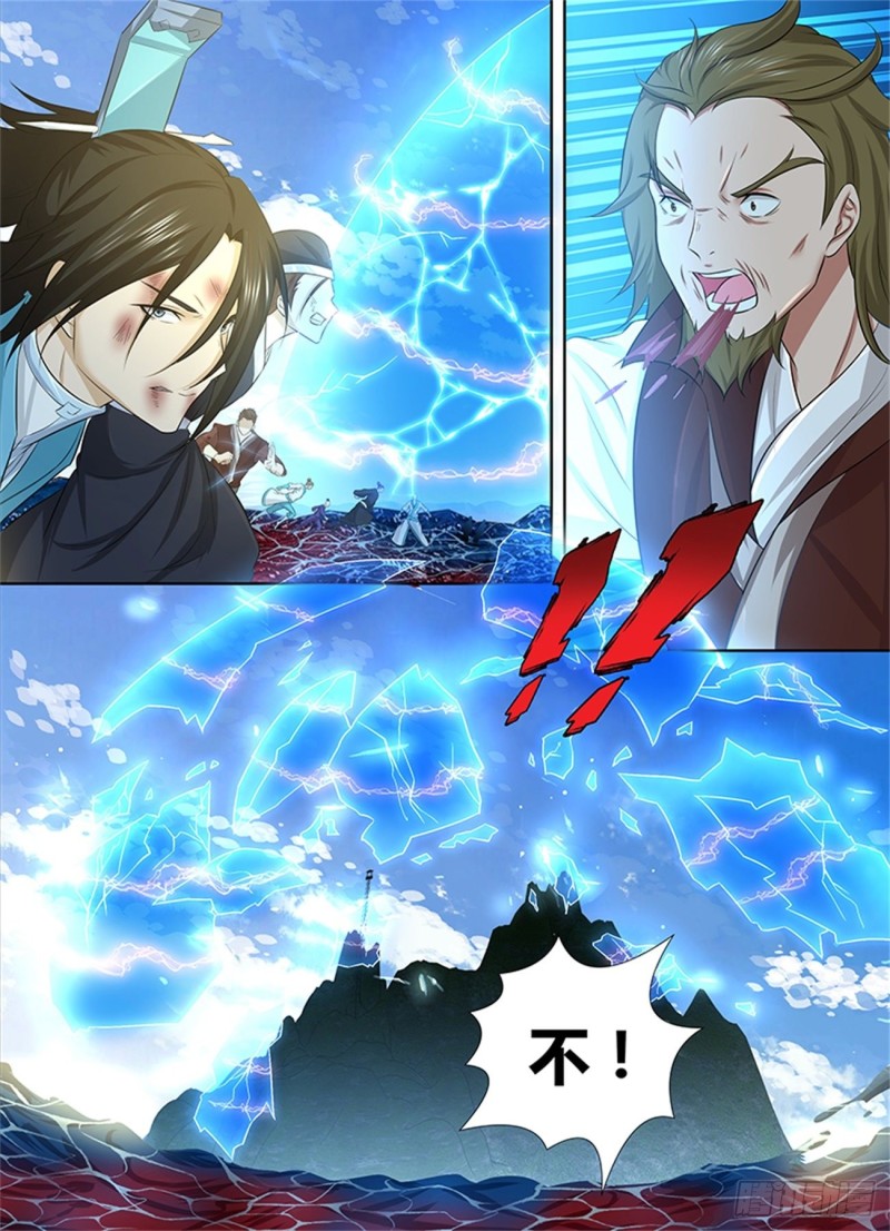 永恒至尊漫画,第二百四十六话1图