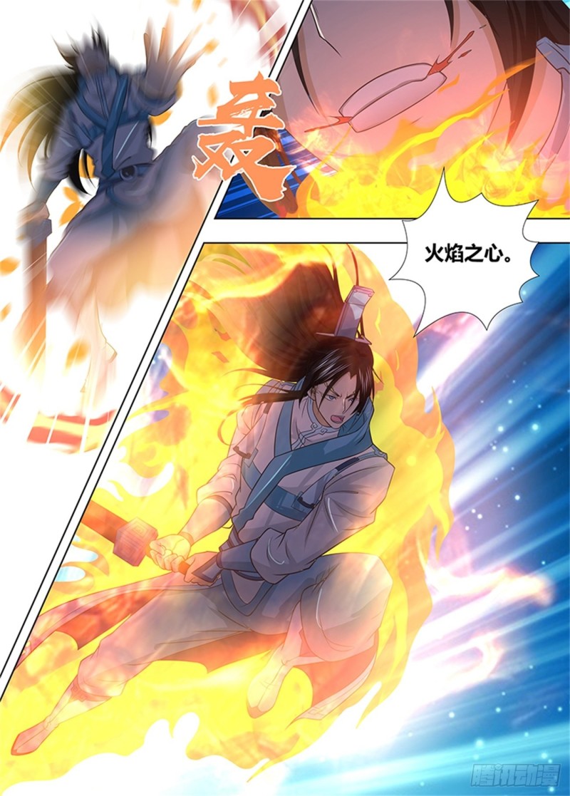 永恒至尊漫画,第二百三十话2图