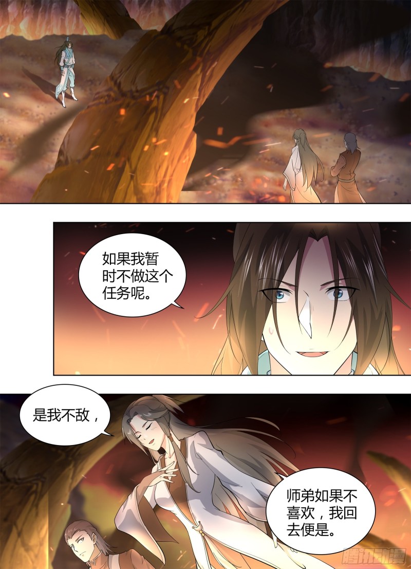 永恒至尊漫画,第二百六十八话2图