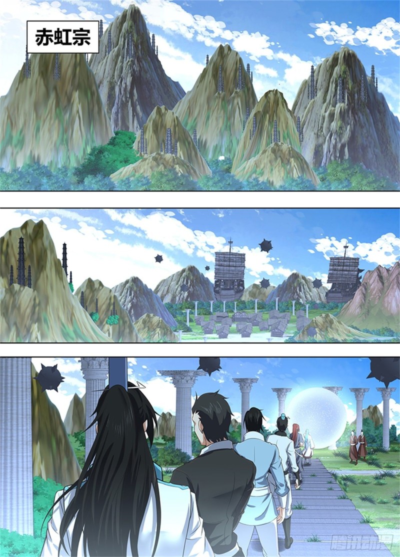 永恒至尊漫画,第二百二十四话1图
