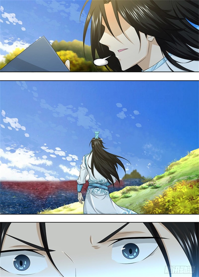 永恒至尊漫画,第二百四十六话1图