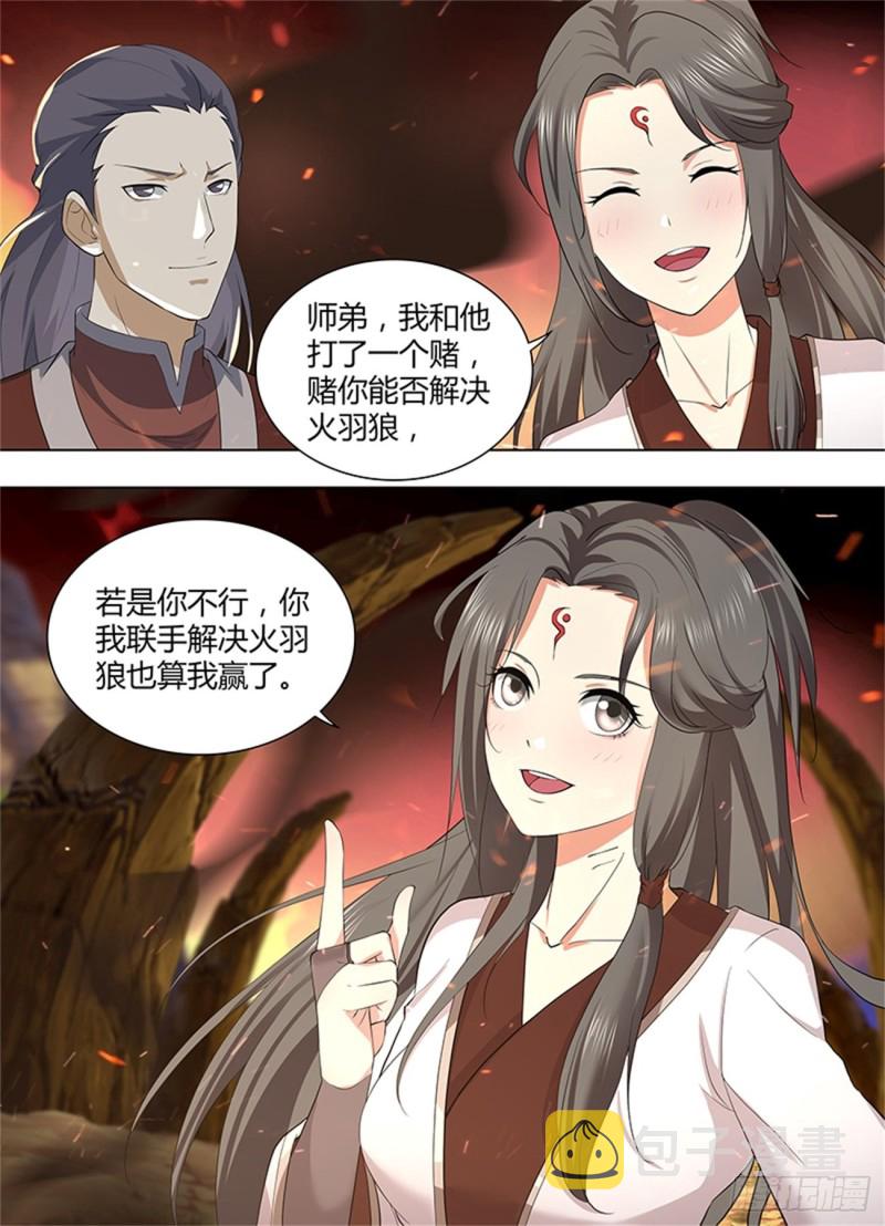 永恒至尊漫画,第二百六十七话1图