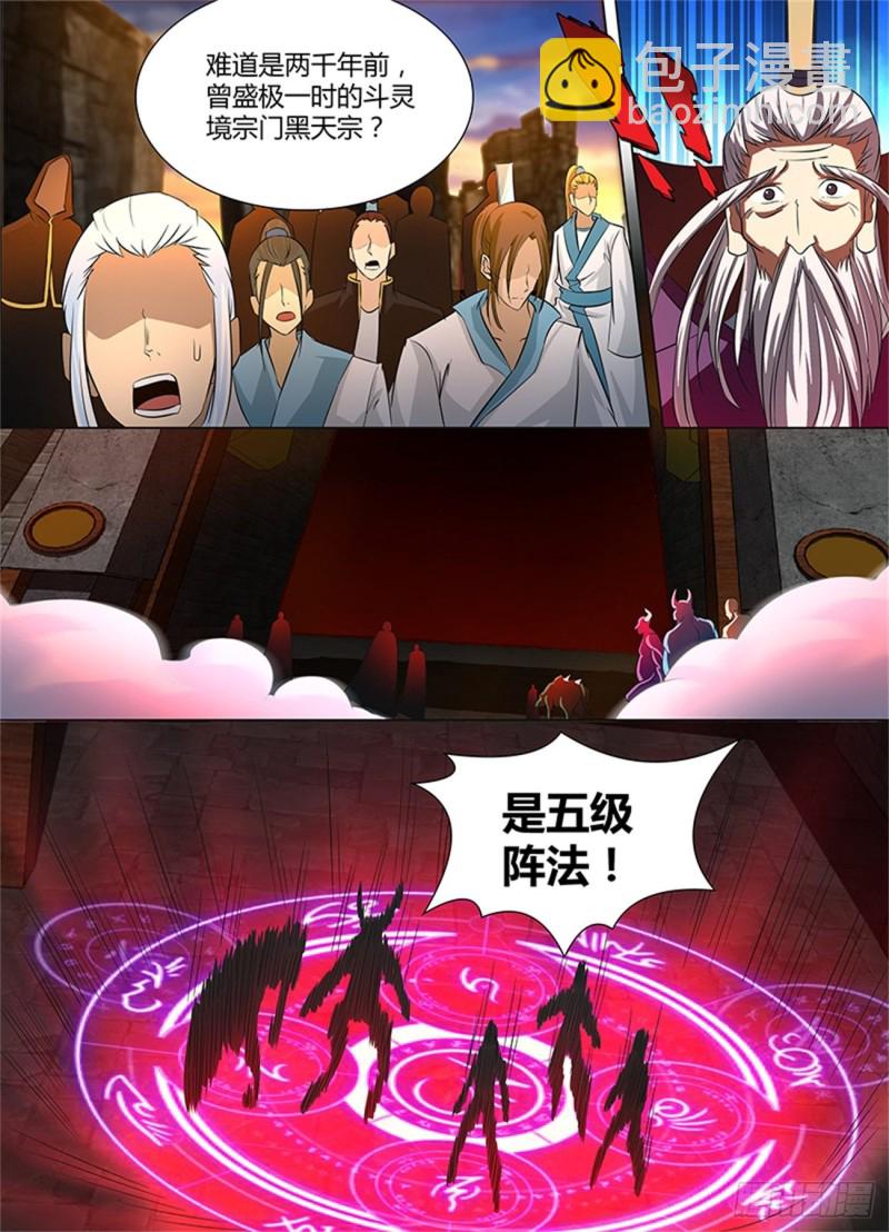 永恒至尊漫画,第一百一十四话1图