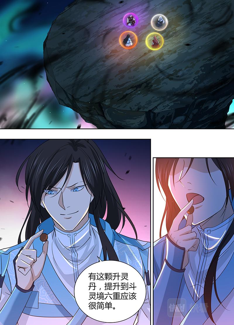 永恒至尊漫画,第三百一十二话2图