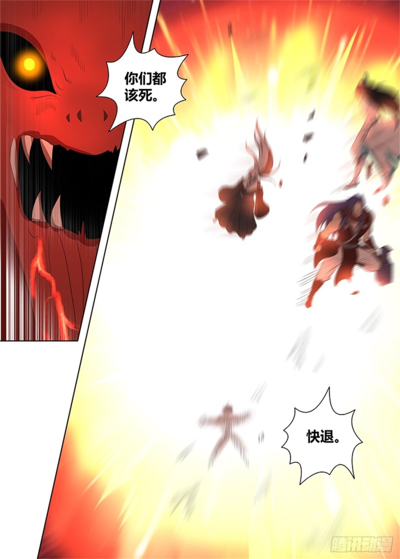永恒至尊漫画,第二百七十三话1图