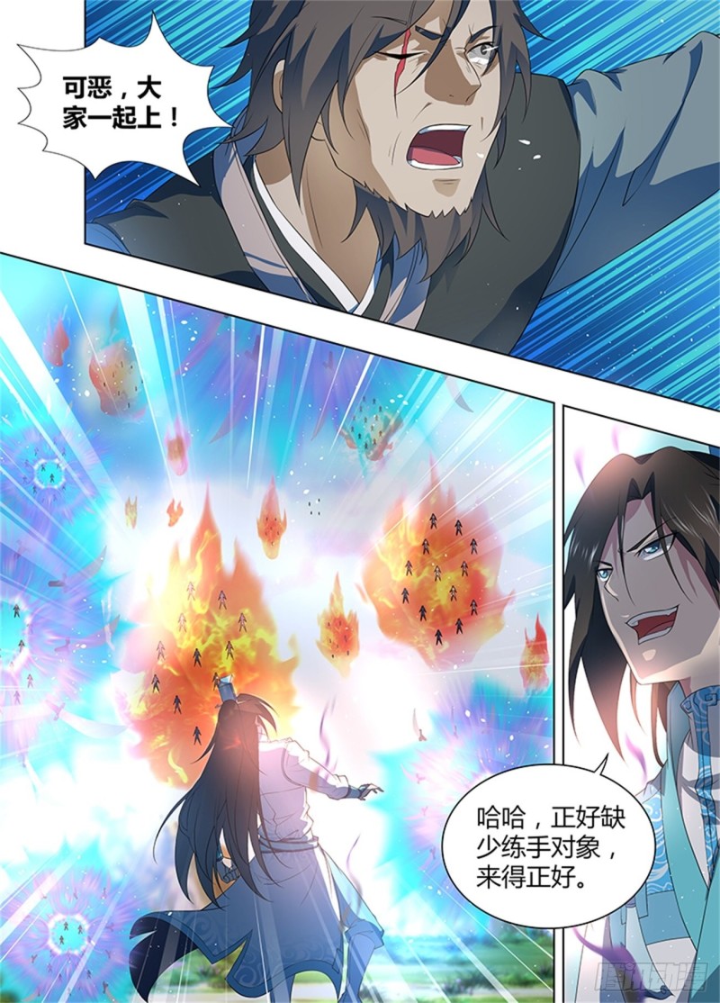 永恒至尊漫画,第二百五十五话2图