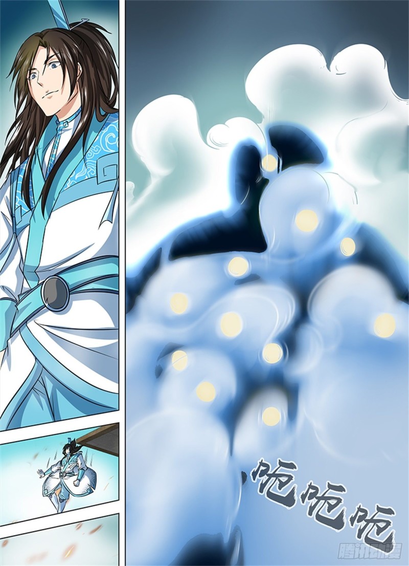永恒至尊漫画,第一百二十一话2图