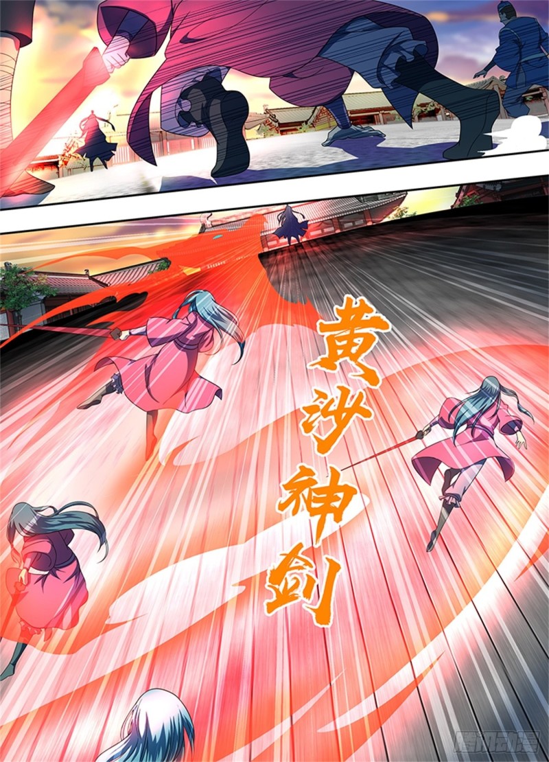 永恒至尊漫画,第一百五十三话2图