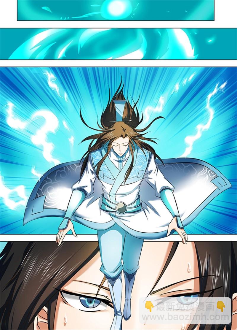 永恒至尊漫画,第一百二十九话2图