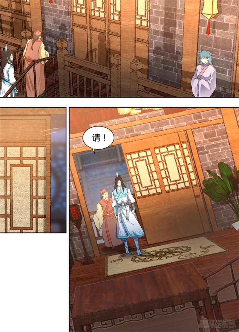 永恒至尊漫画,第二百七十六话1图