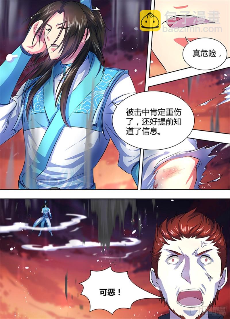 永恒至尊漫画,第一百八十五话2图