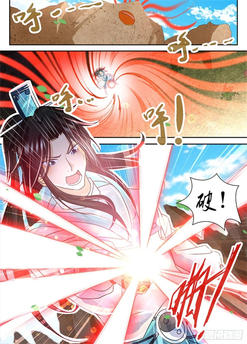 永恒至尊漫画,第八十二话1图