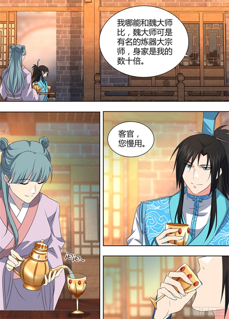 永恒至尊漫画,第二百七十六话2图