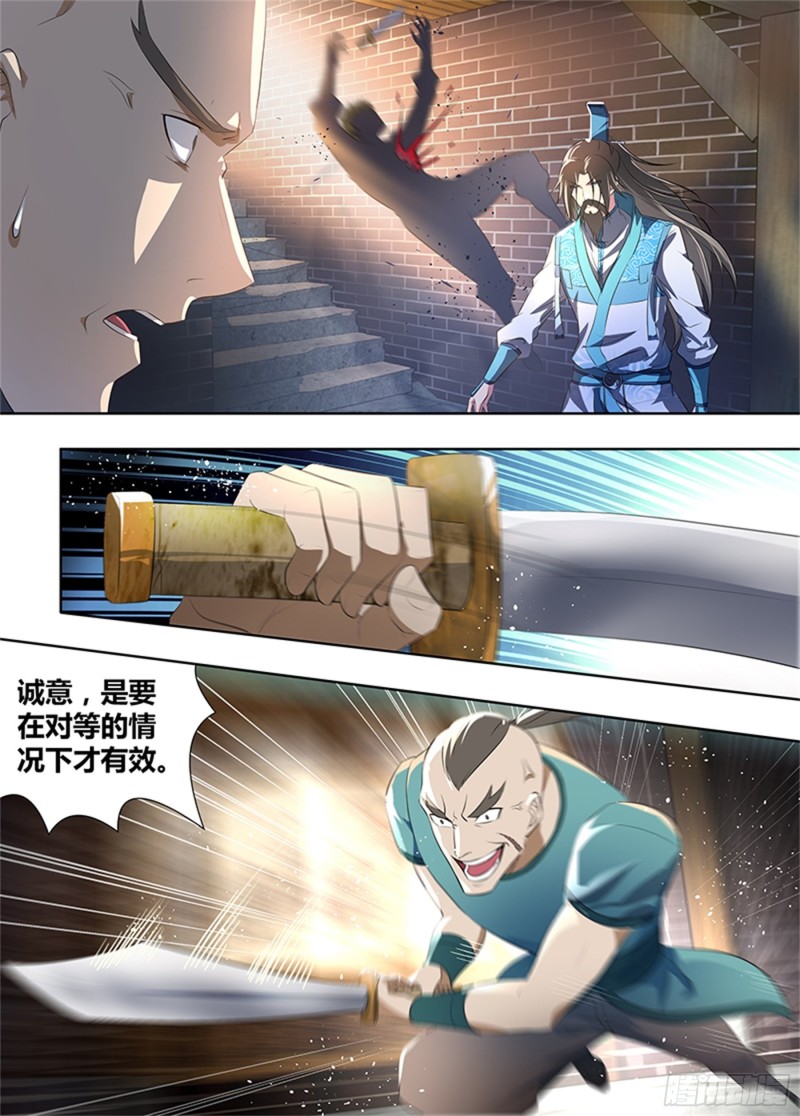 永恒至尊漫画,第二百八十九话1图