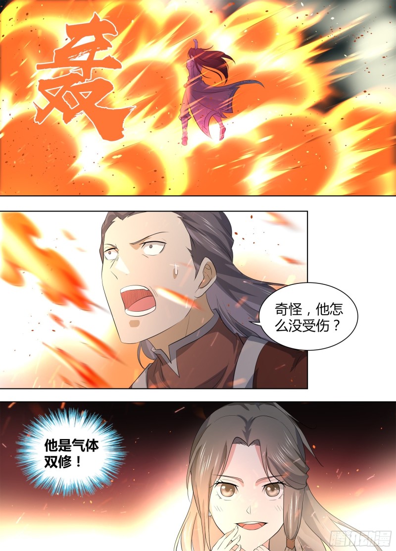 永恒至尊漫画,第二百六十八话1图