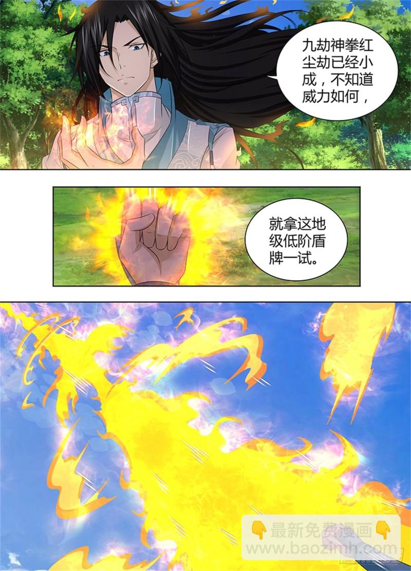 永恒至尊漫画,第二百三十九话2图