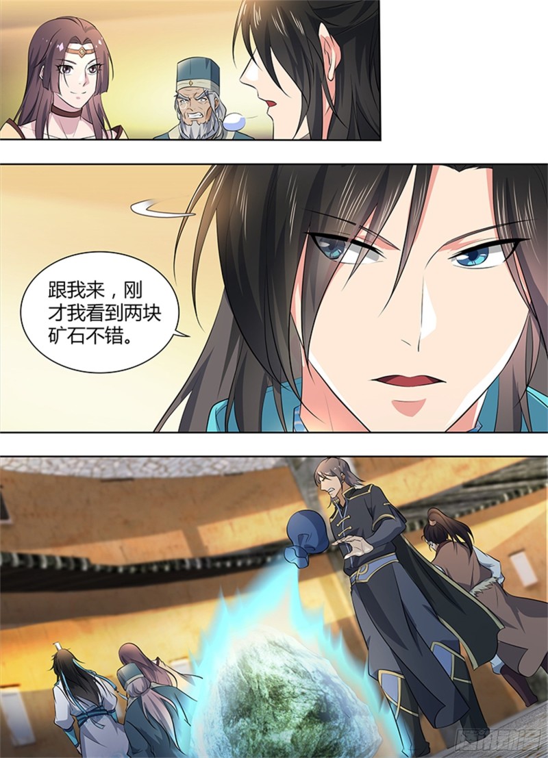 永恒至尊漫画,第二百八十一话1图