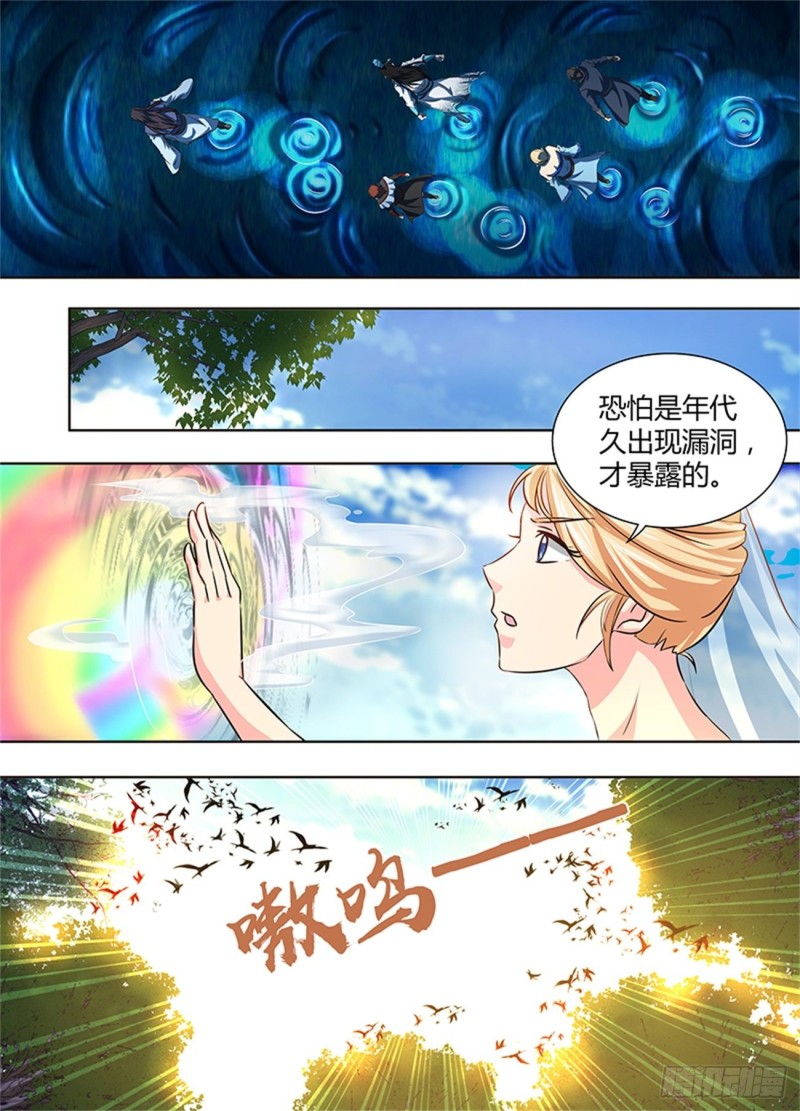 永恒至尊漫画,第一百六十八话2图