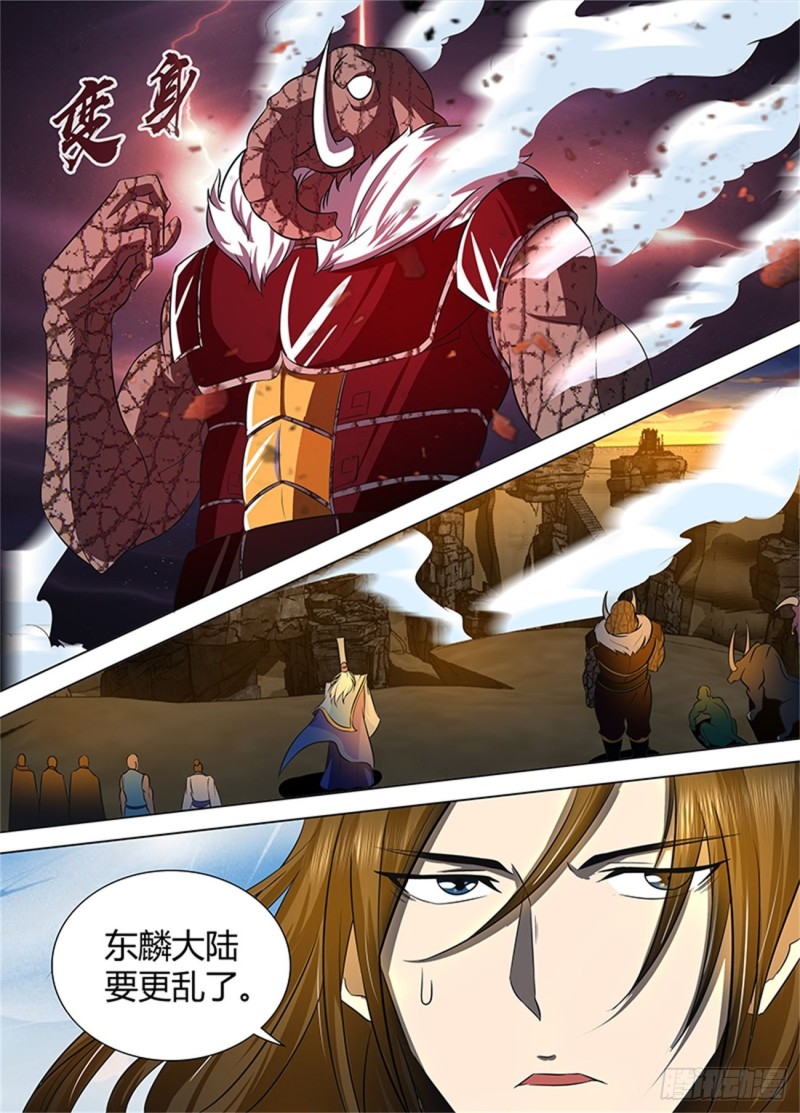 永恒至尊漫画,第一百一十四话1图
