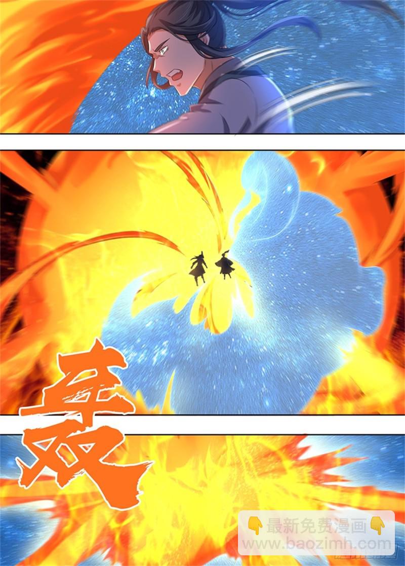 永恒至尊漫画,第二百二十七话1图