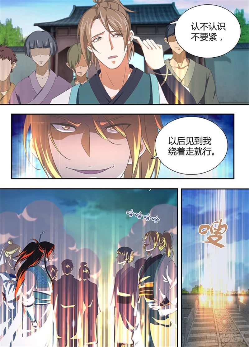 永恒至尊漫画,第二百零七话1图