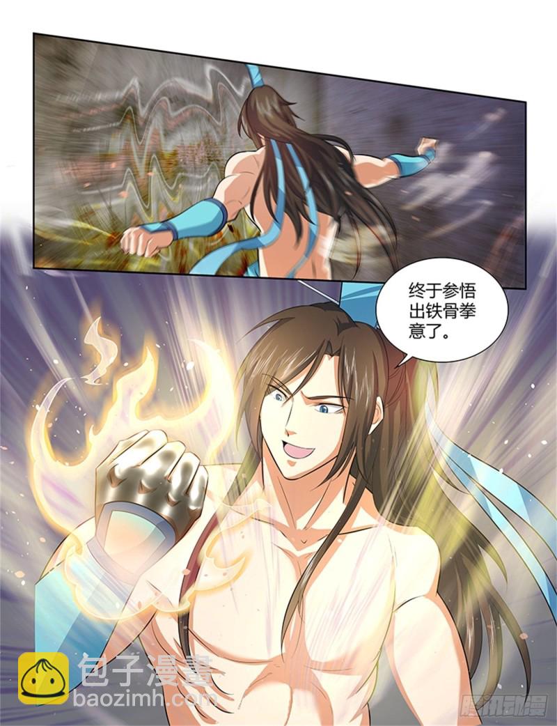 永恒至尊漫画,第一百三十八话1图