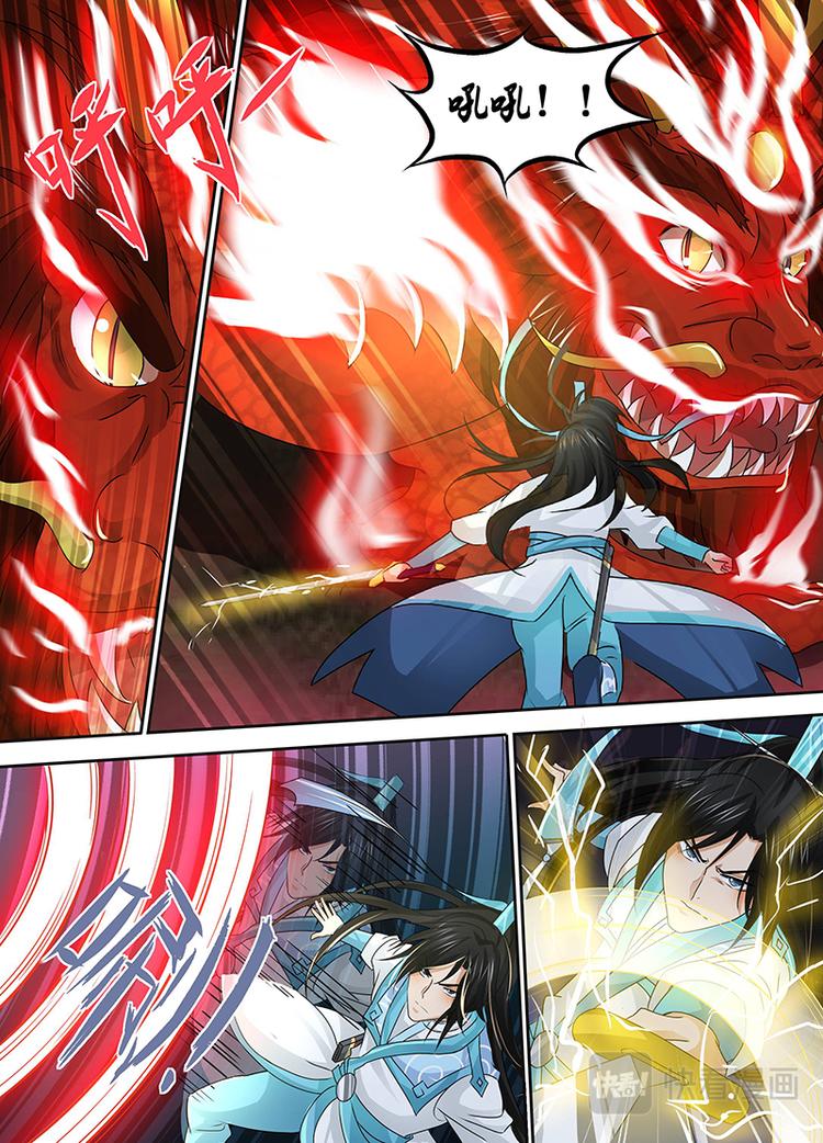 永恒至尊漫画,第四十一话2图