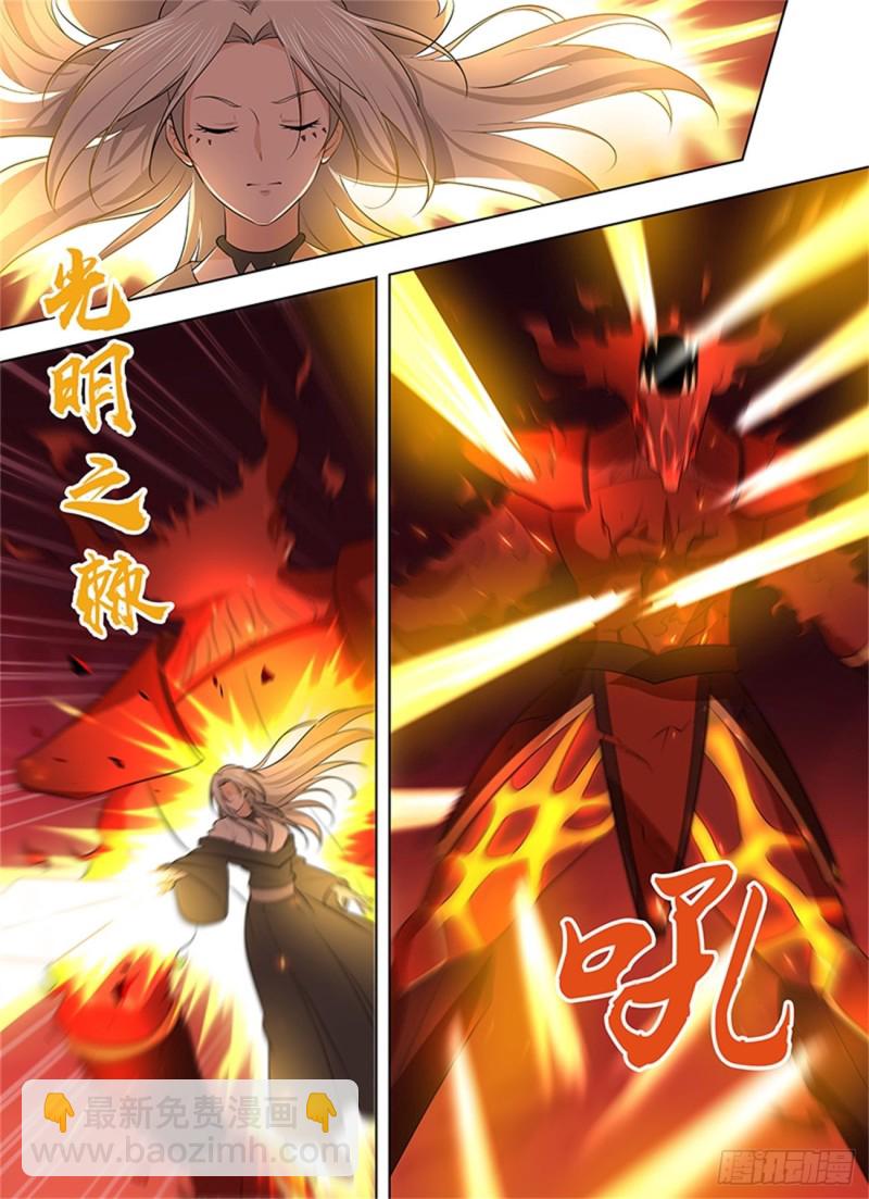 永恒至尊漫画,第二百七十三话1图
