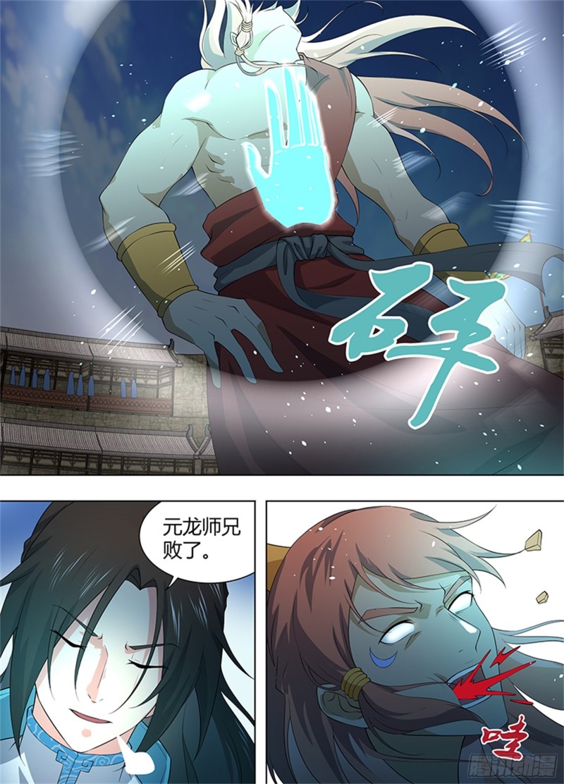 永恒至尊漫画,第二百七十五话2图