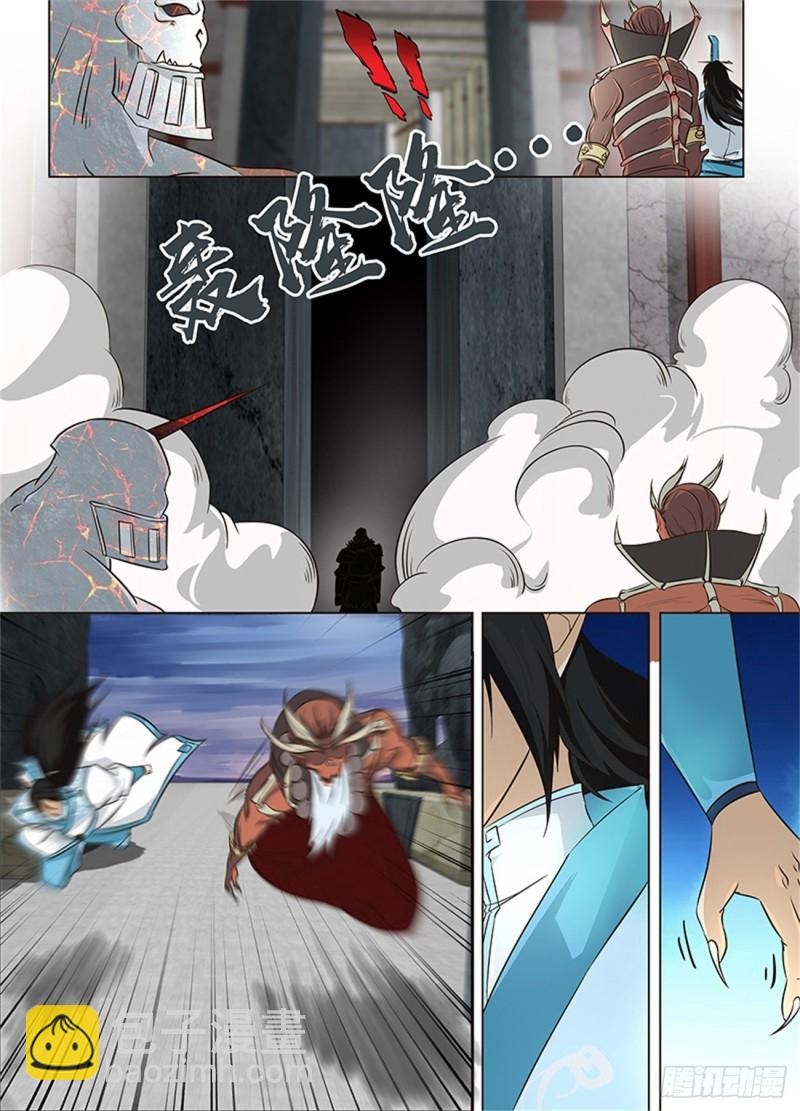 永恒至尊漫画,第一百二十三话1图