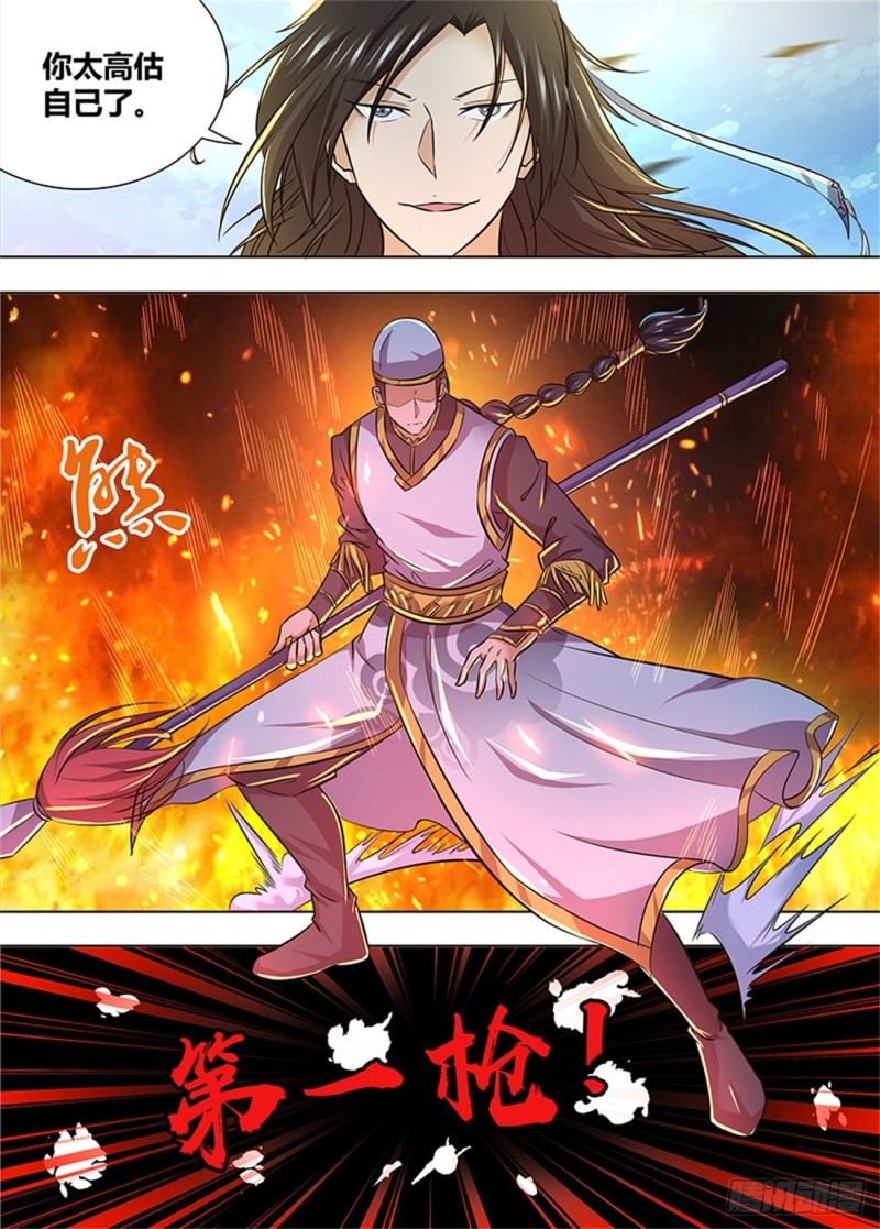 永恒至尊漫画,第一百四十九话2图