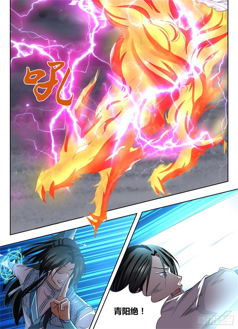 永恒至尊漫画,第一百八十二话2图