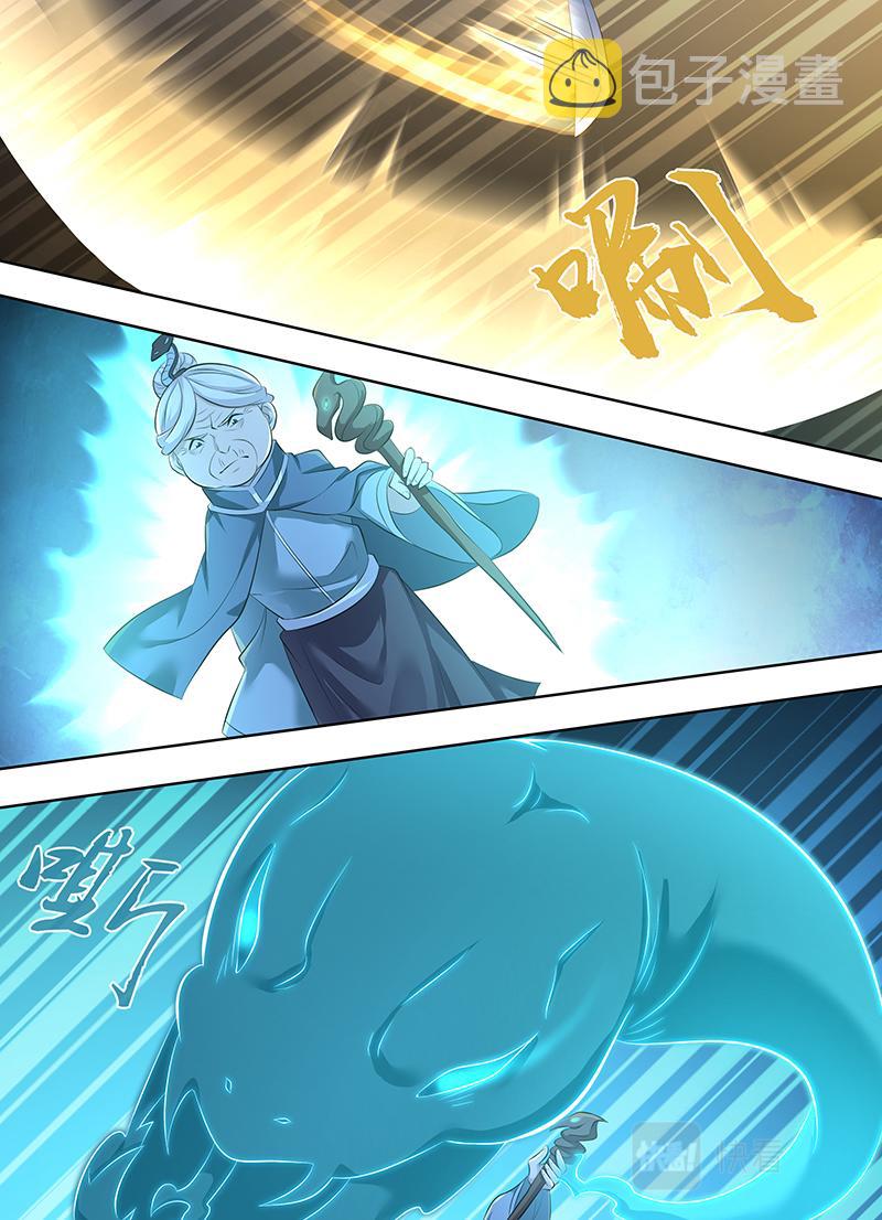 永恒至尊漫画,第三百一十七话2图
