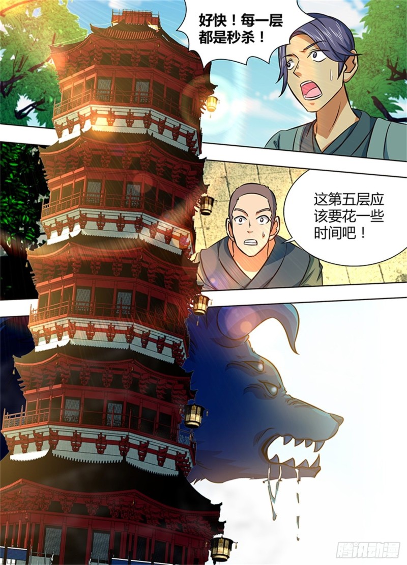 永恒至尊漫画,第一百四十一话2图