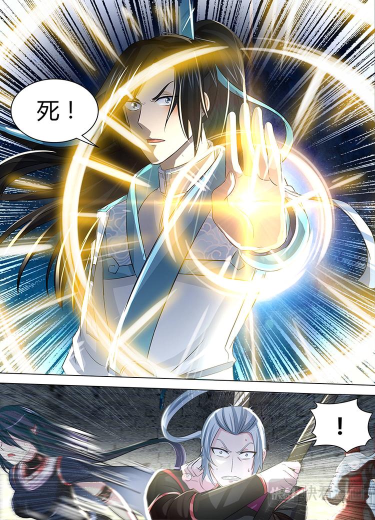 永恒至尊漫画,第四十六话2图